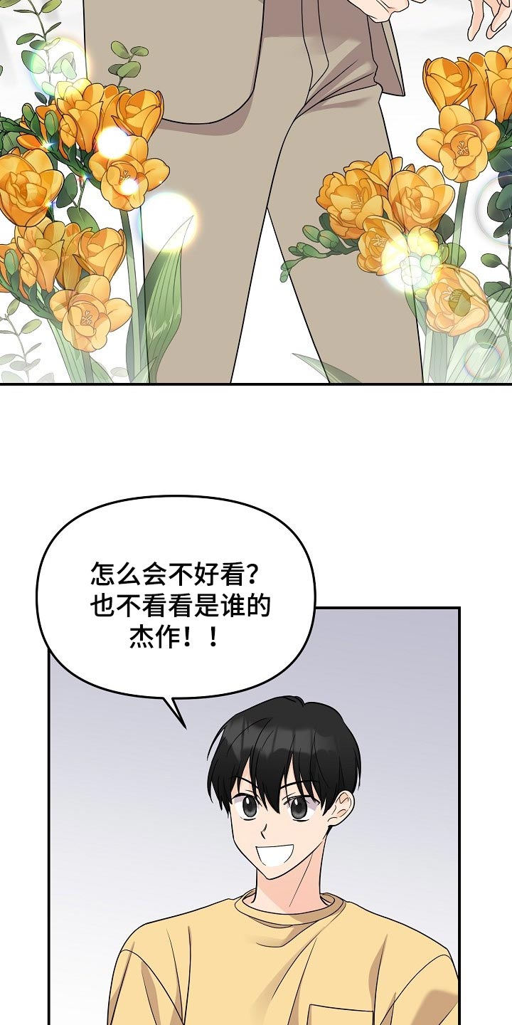 第117话5