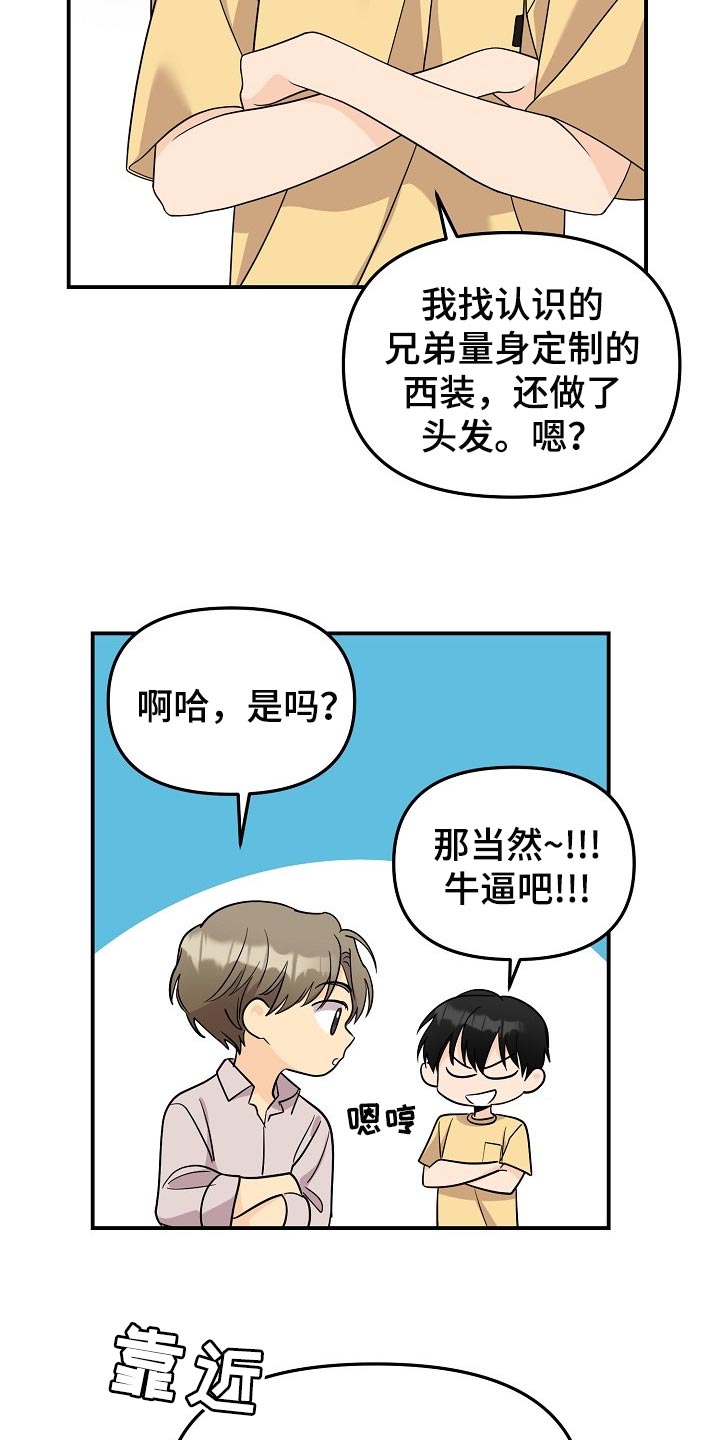 第117话6