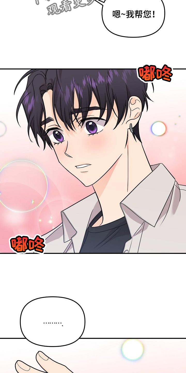 第116话16