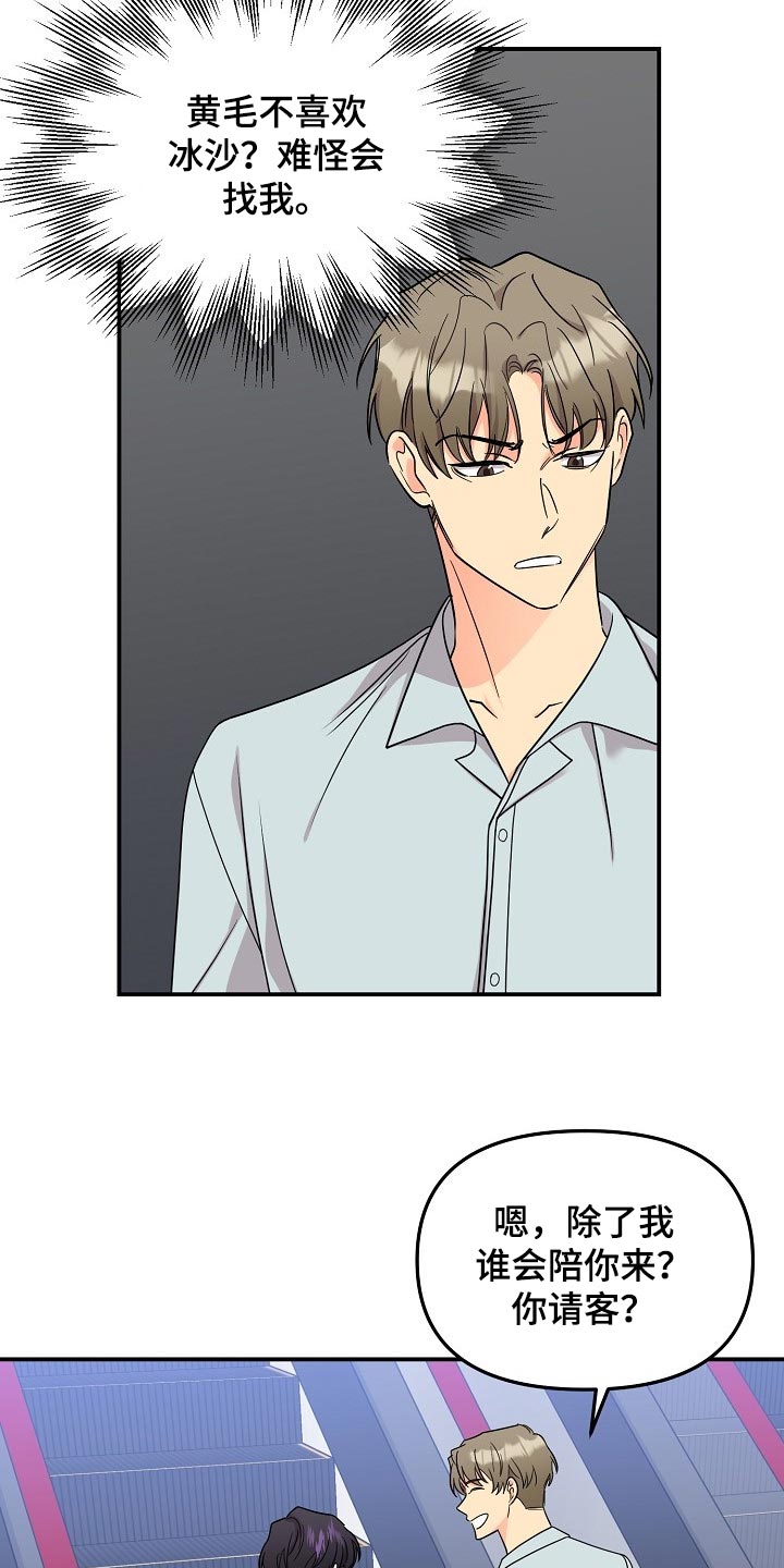 第116话2
