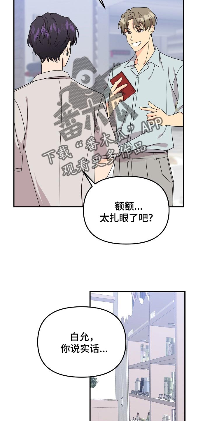 第116话5