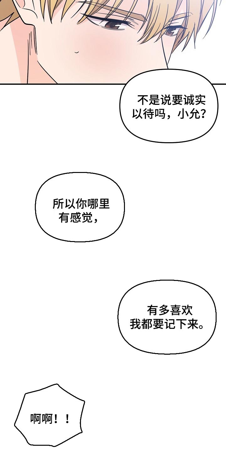 第115话12