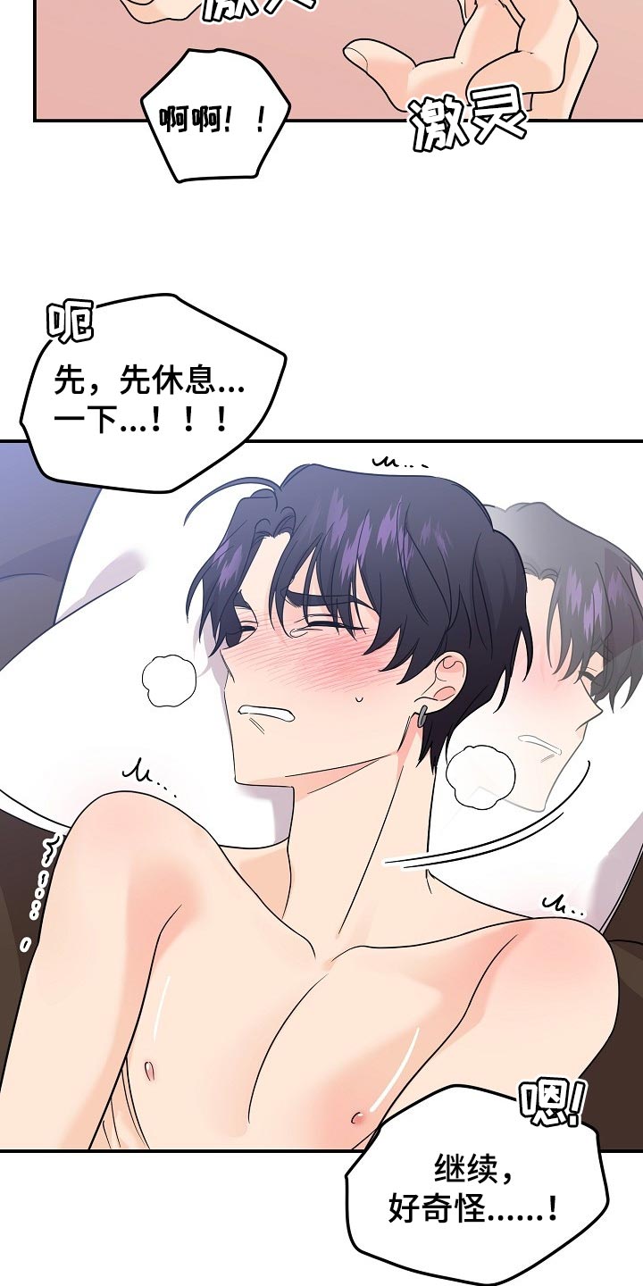 第115话9
