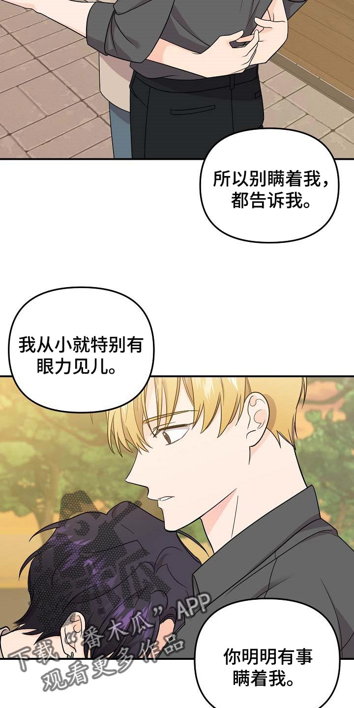 第110话20