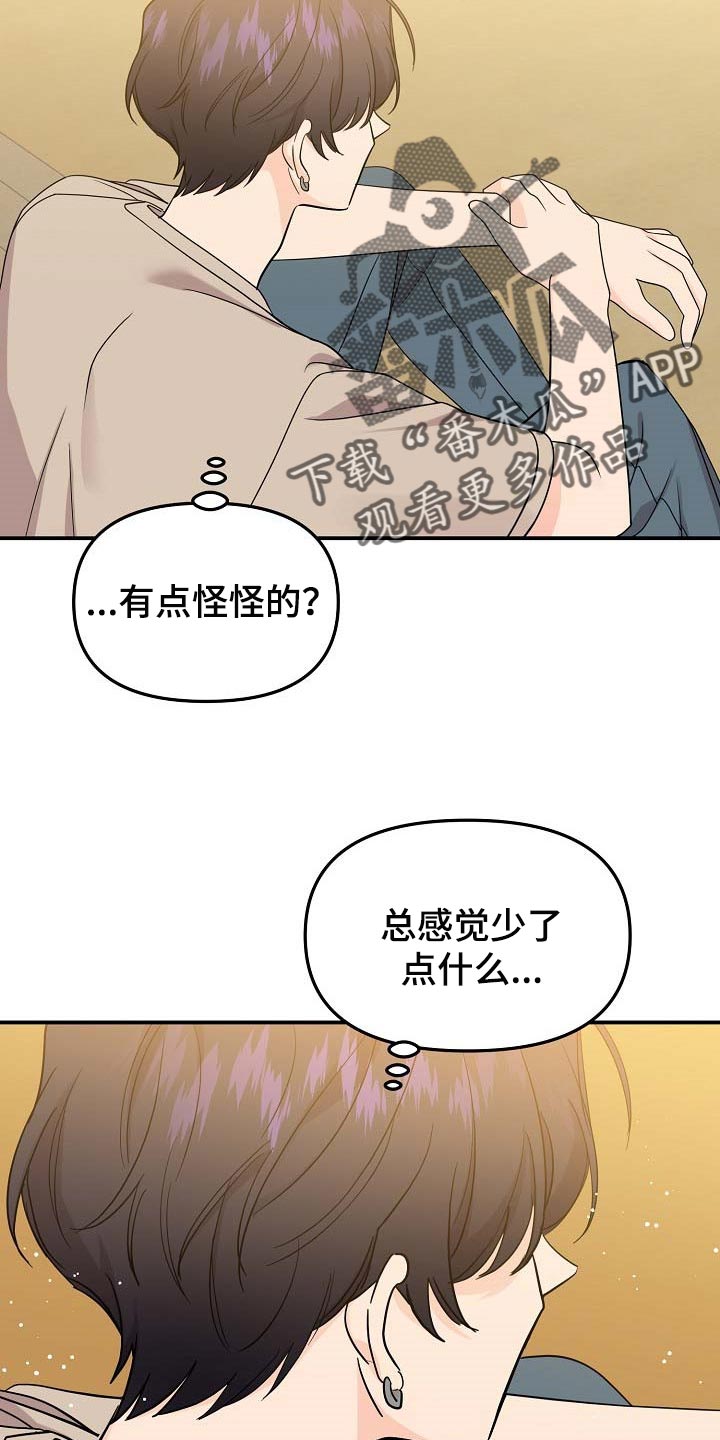 第110话8