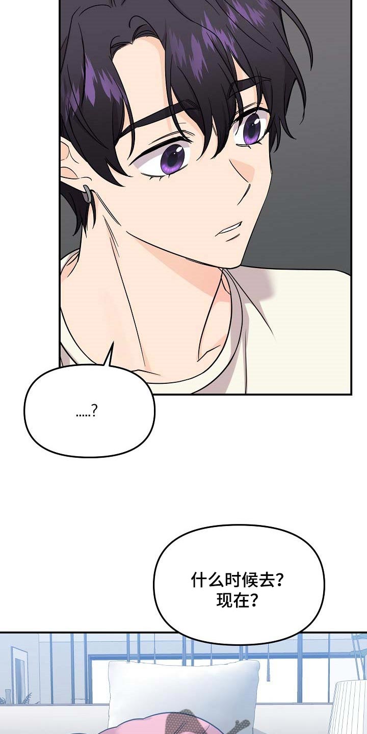 第109话8