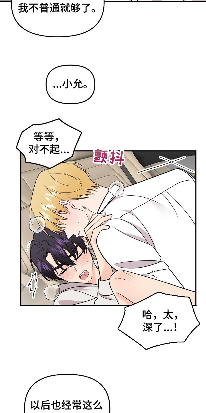 第108话11