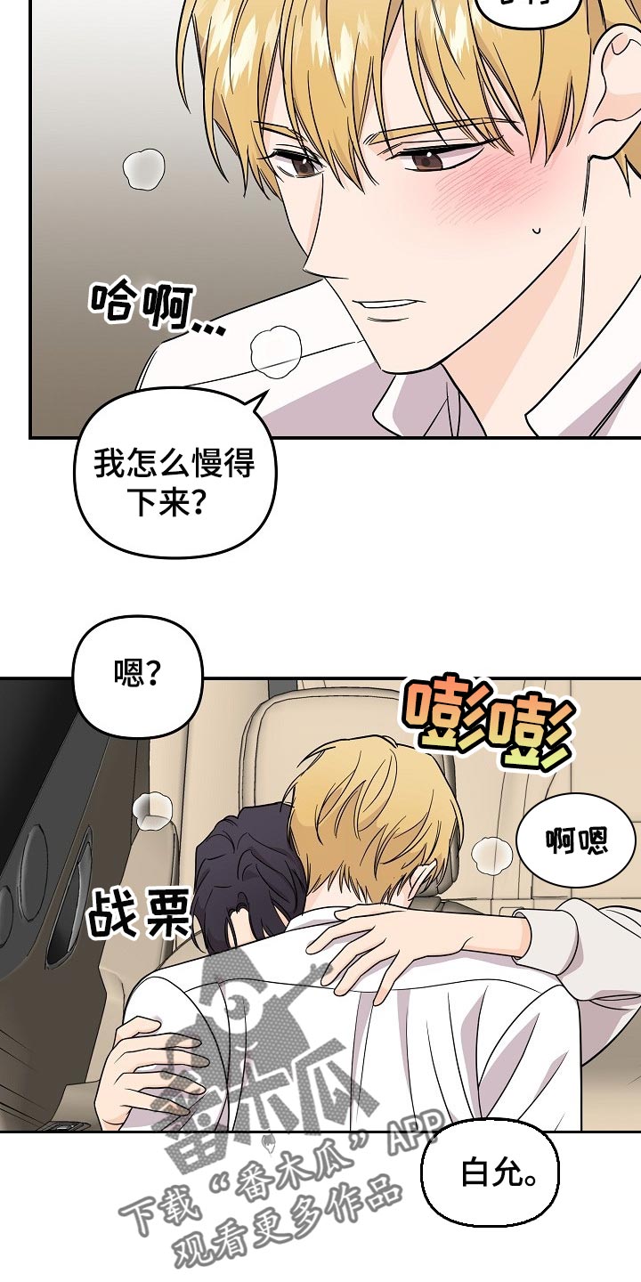 第108话7