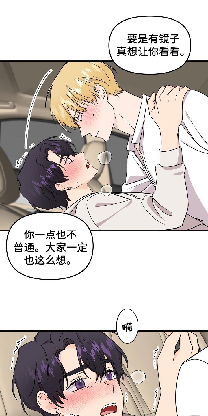 第108话9