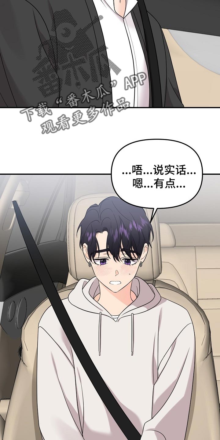 第107话8