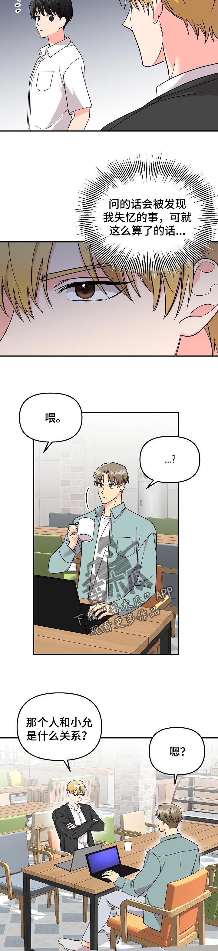 第106话2
