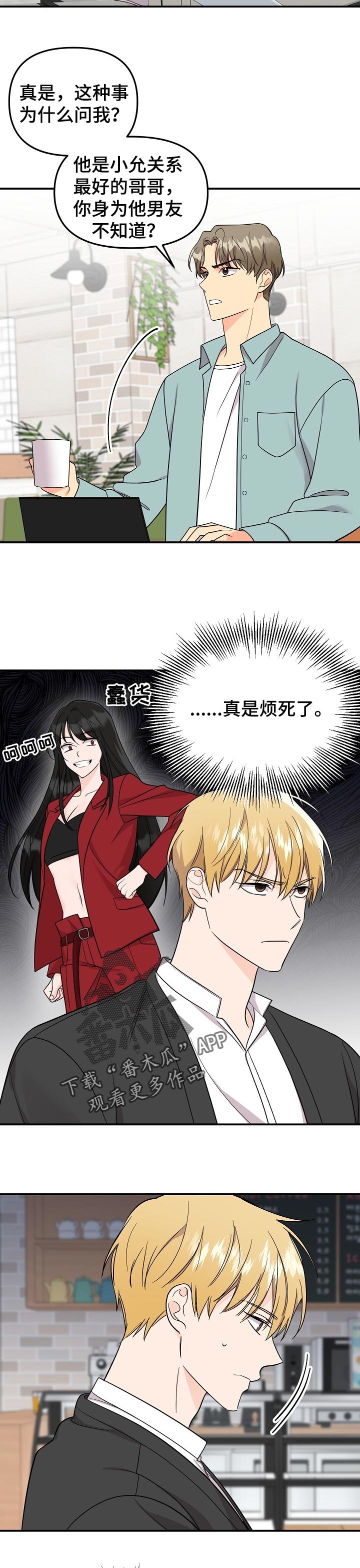 第106话3