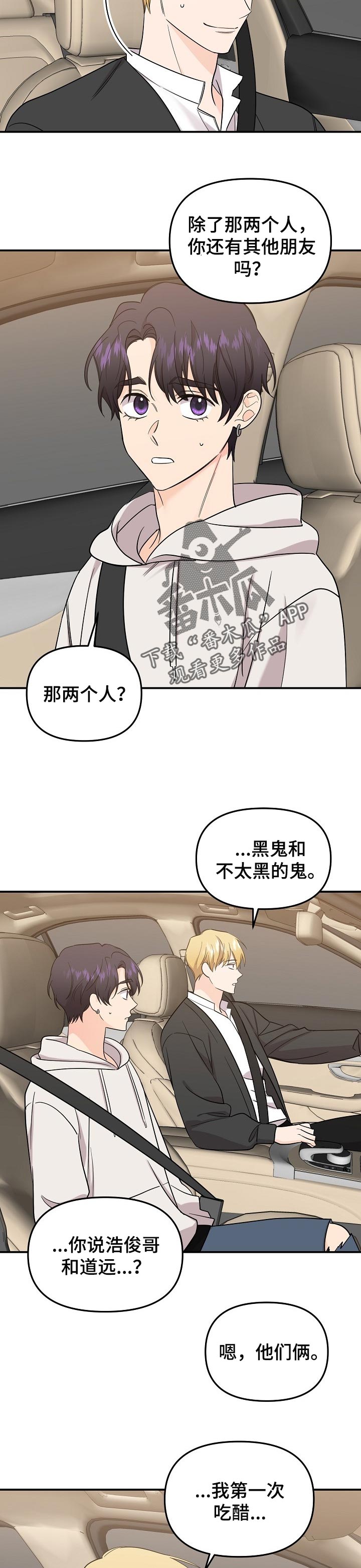 第106话7
