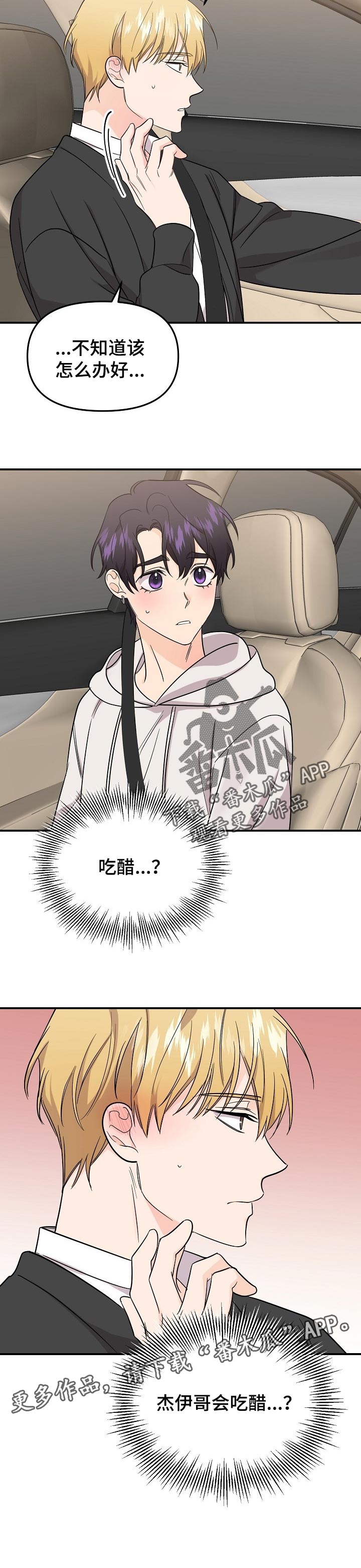 第106话8