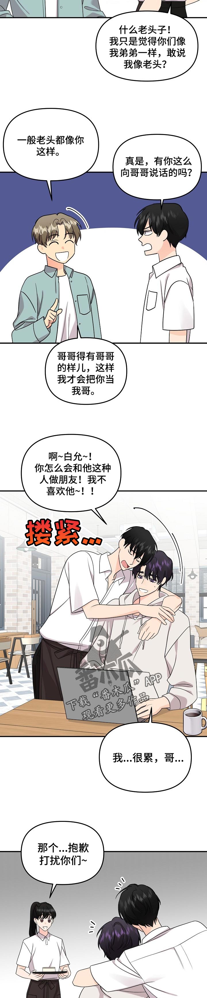 第105话2