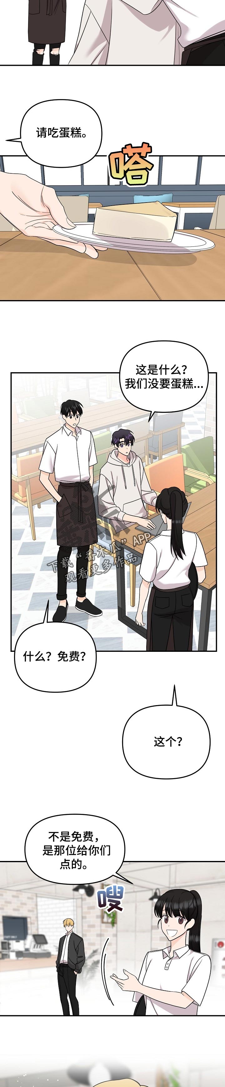 第105话3