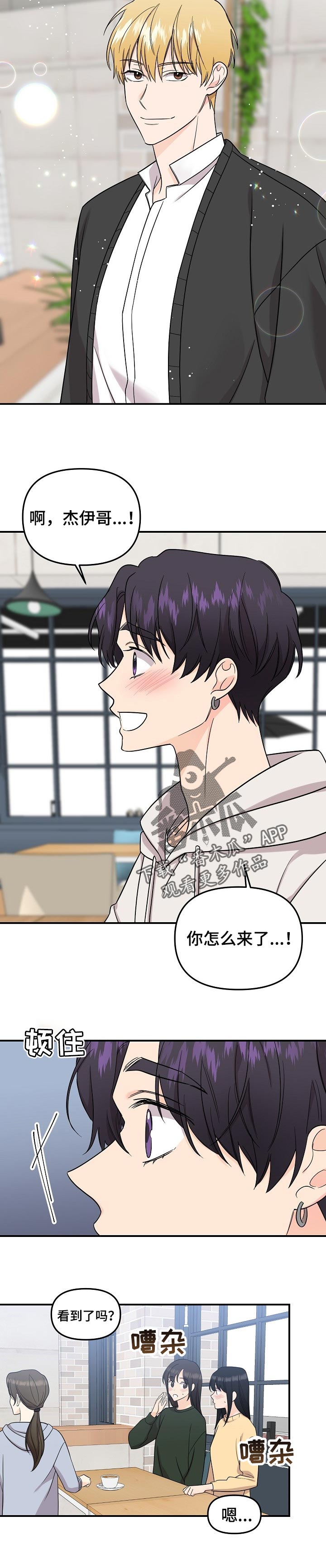 第105话4
