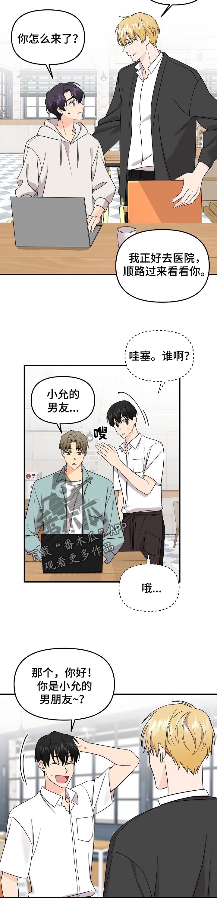 第105话6