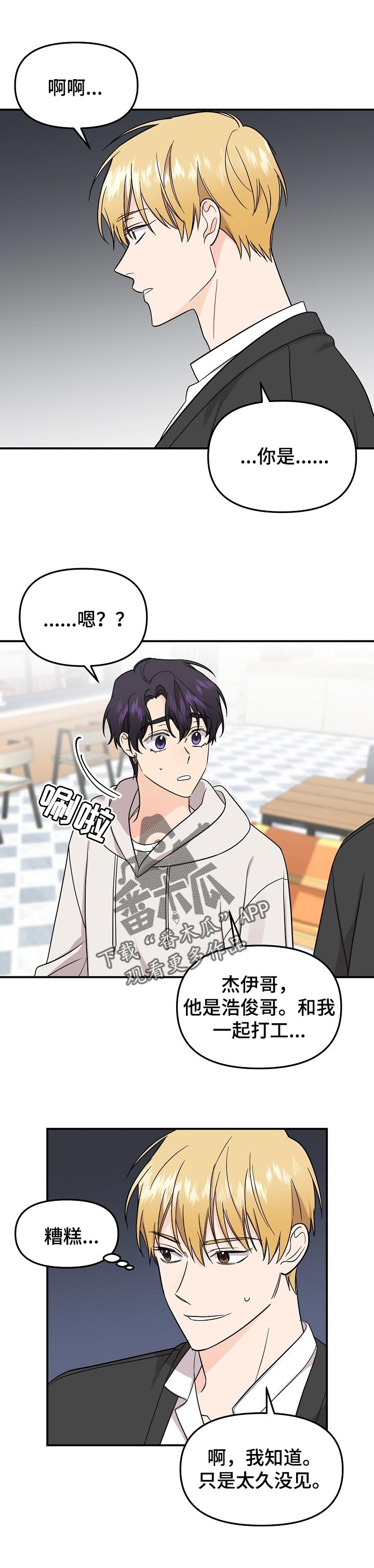 第105话7