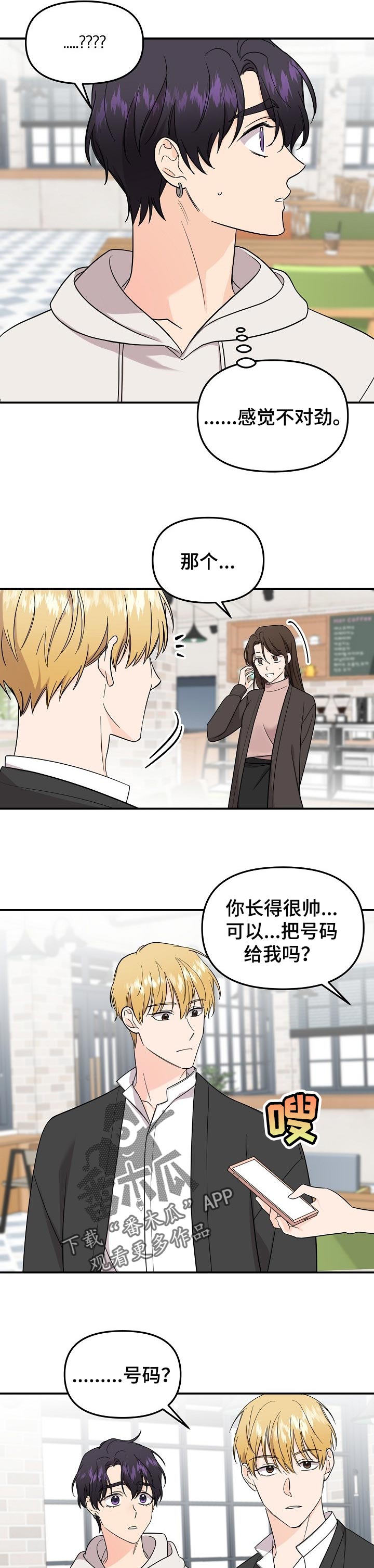第105话8