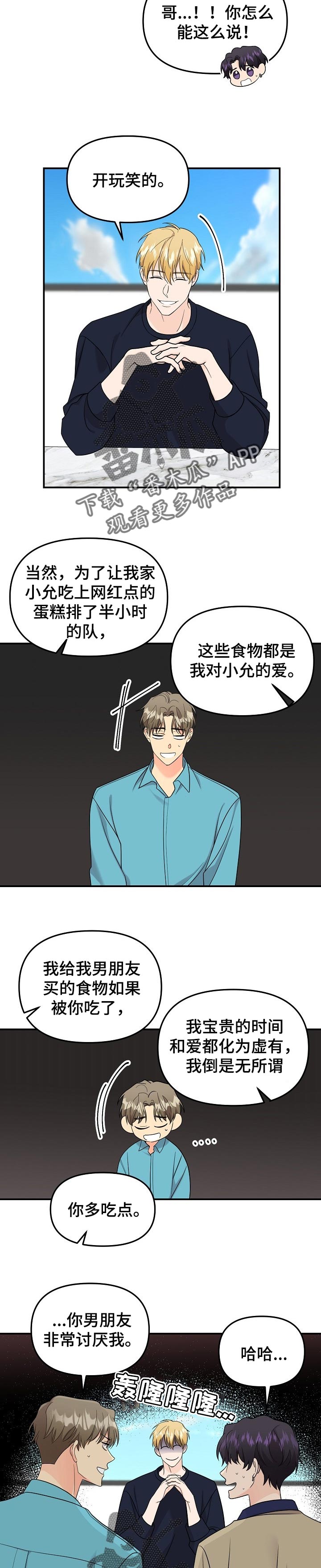 第104话4