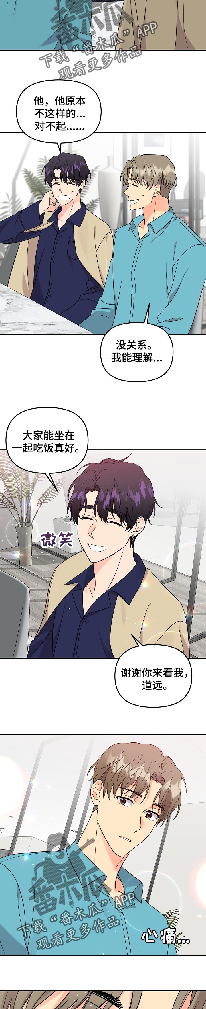 第104话5