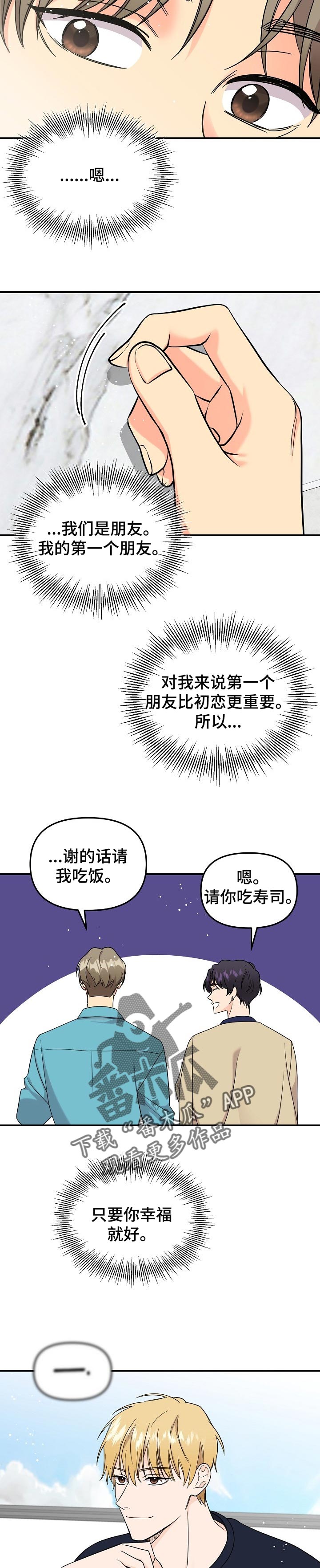 第104话6
