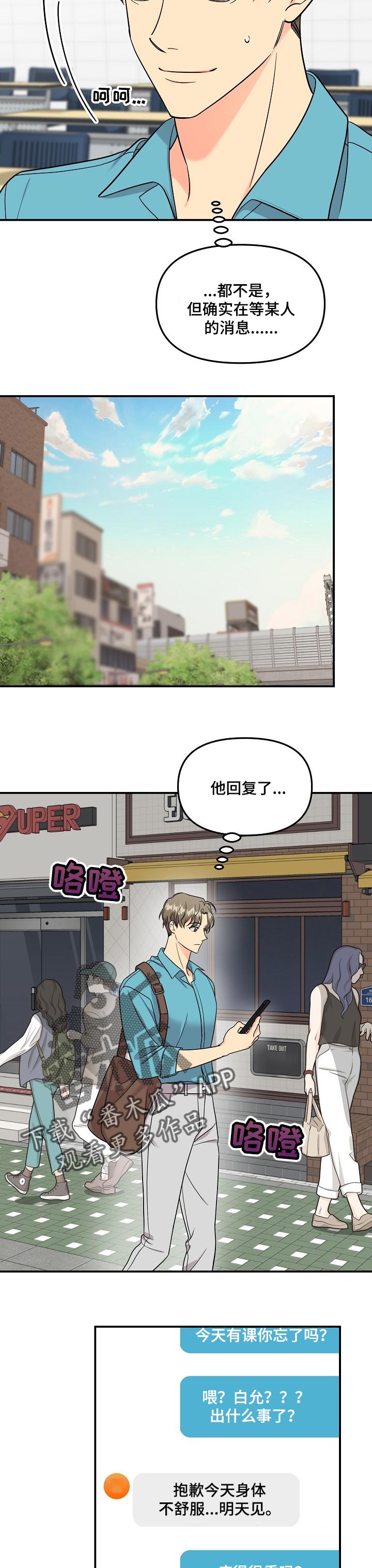 第103话2