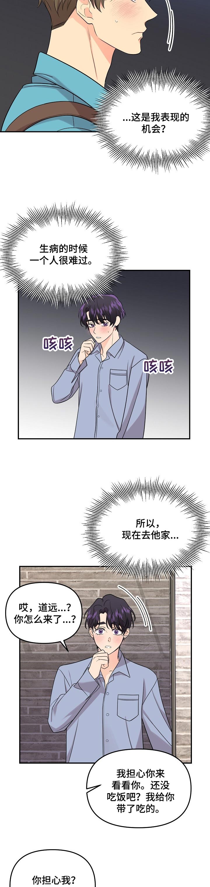第103话4