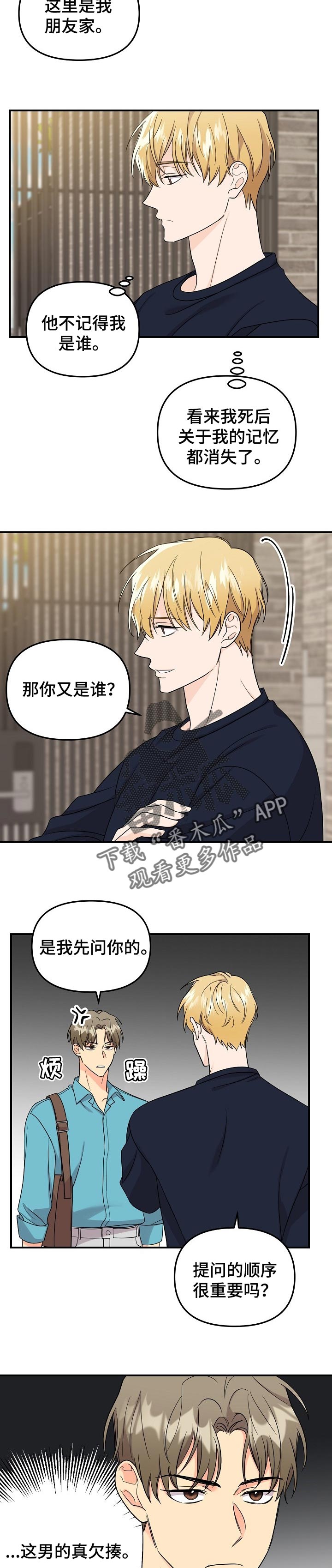 第103话7