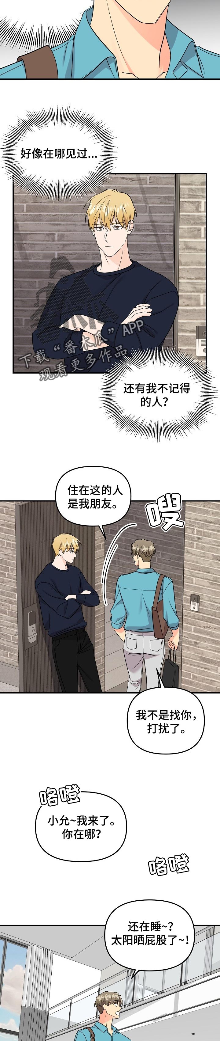 第103话8