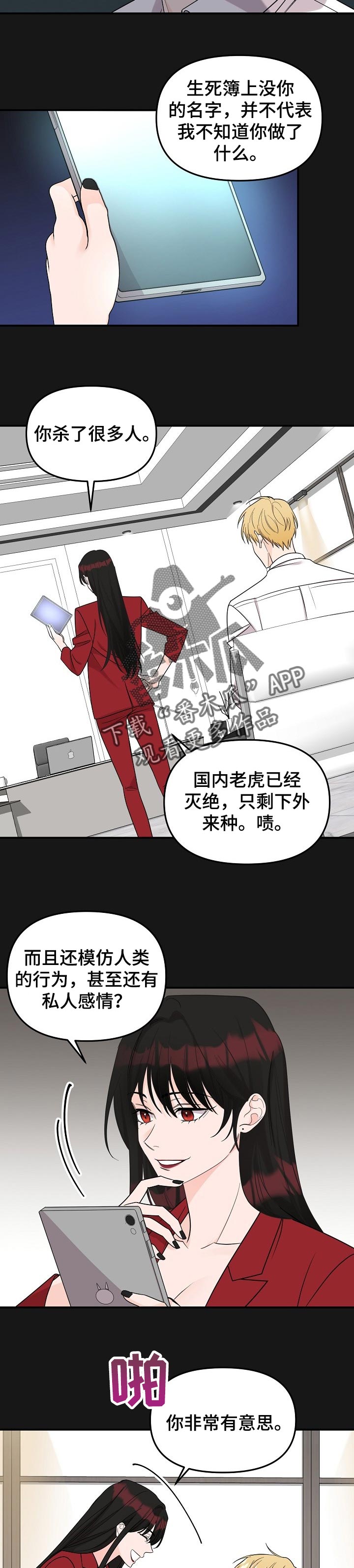 第102话1