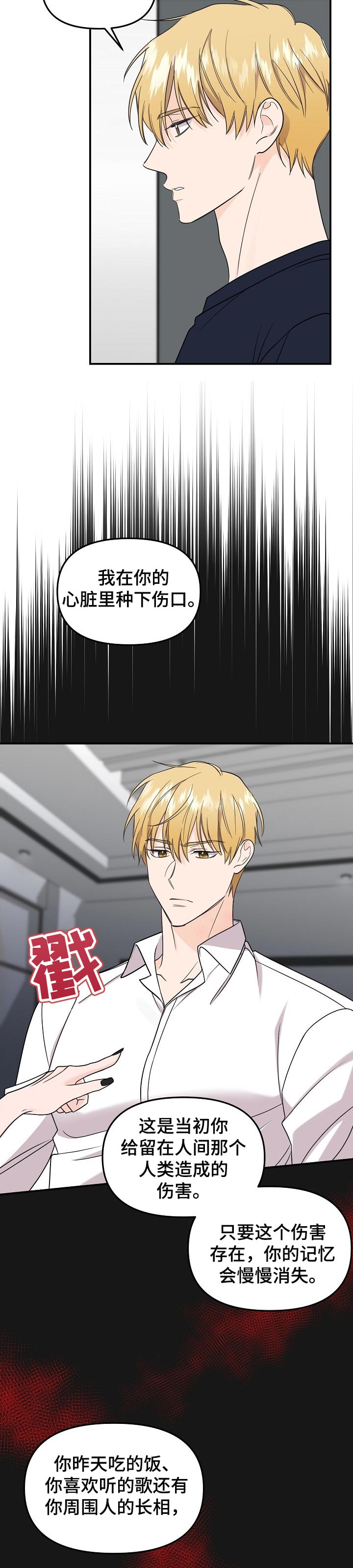 第102话4