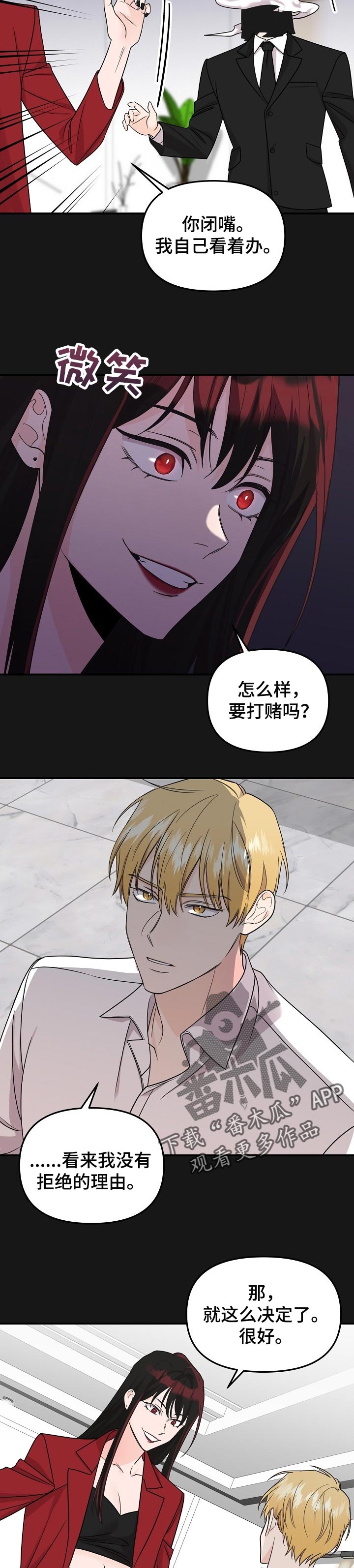 第102话6