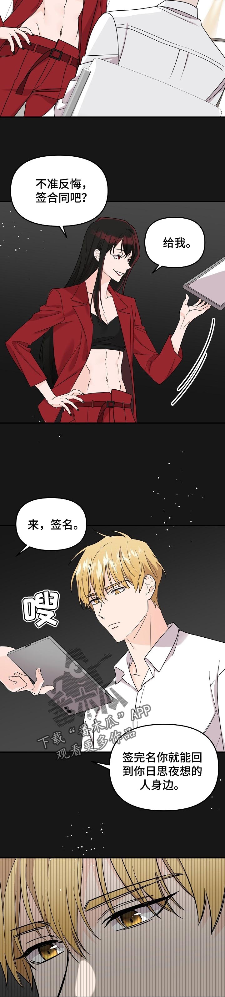 第102话7