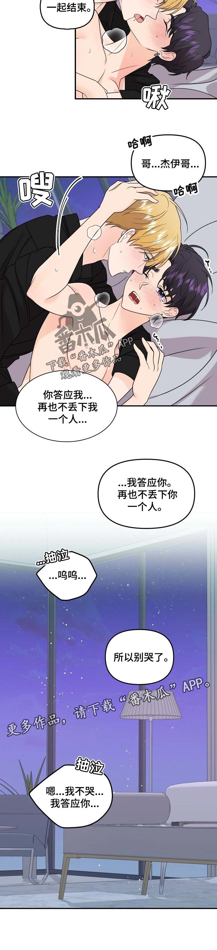 第100话6