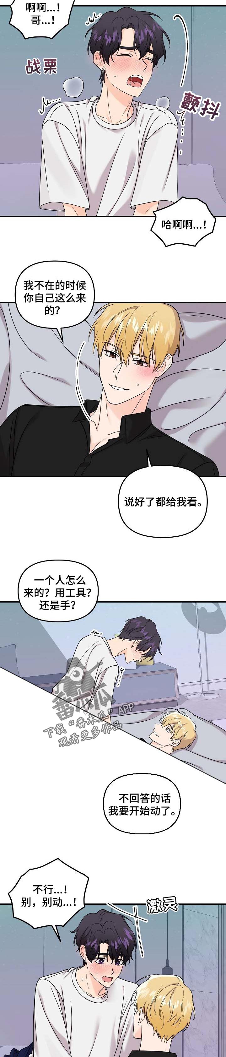 第99话3