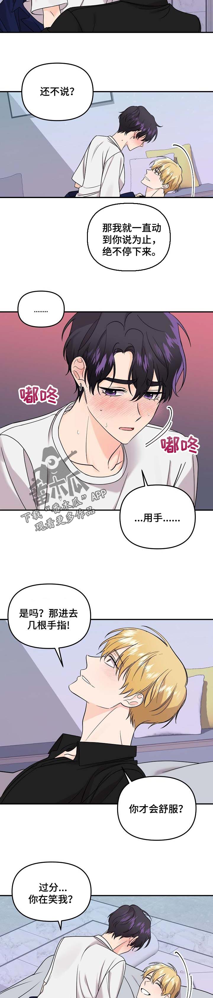 第99话4