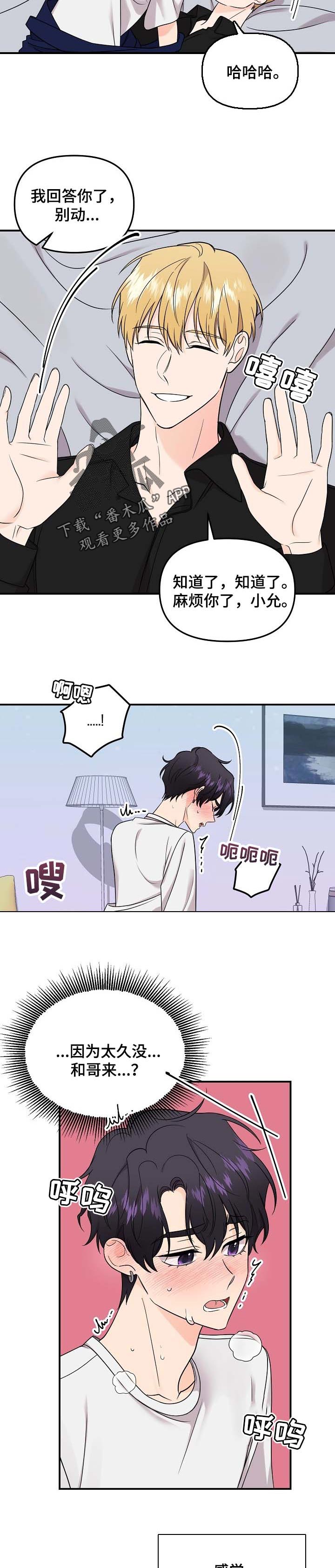 第99话5