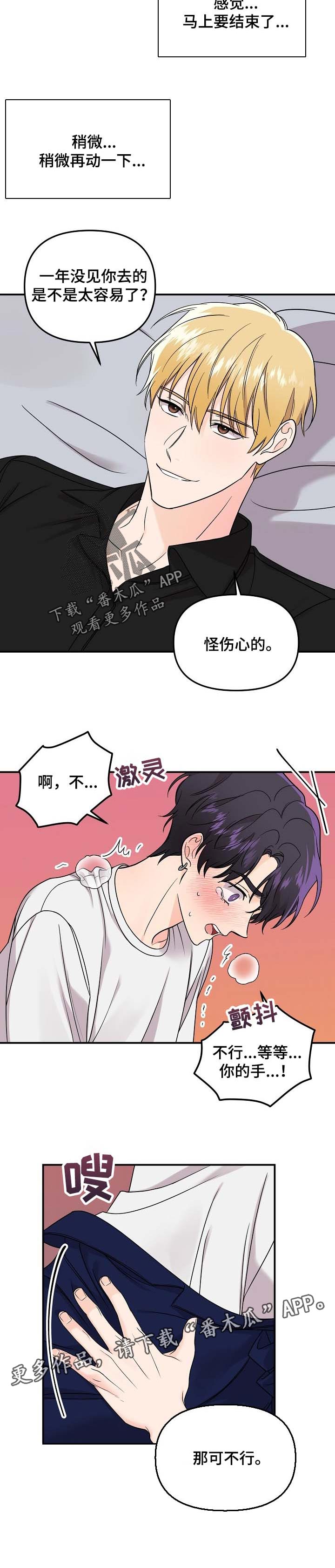 第99话6