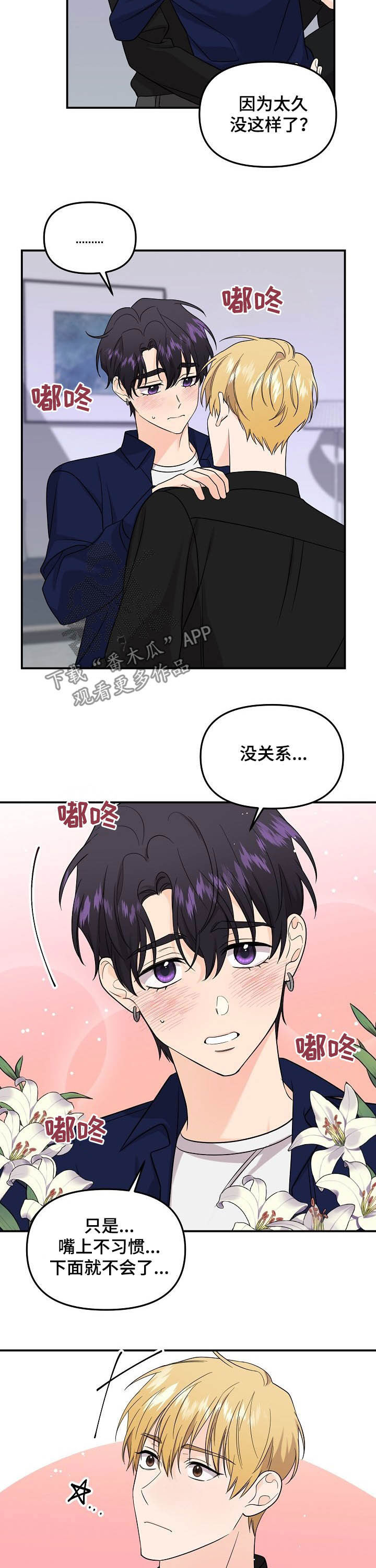 第98话2