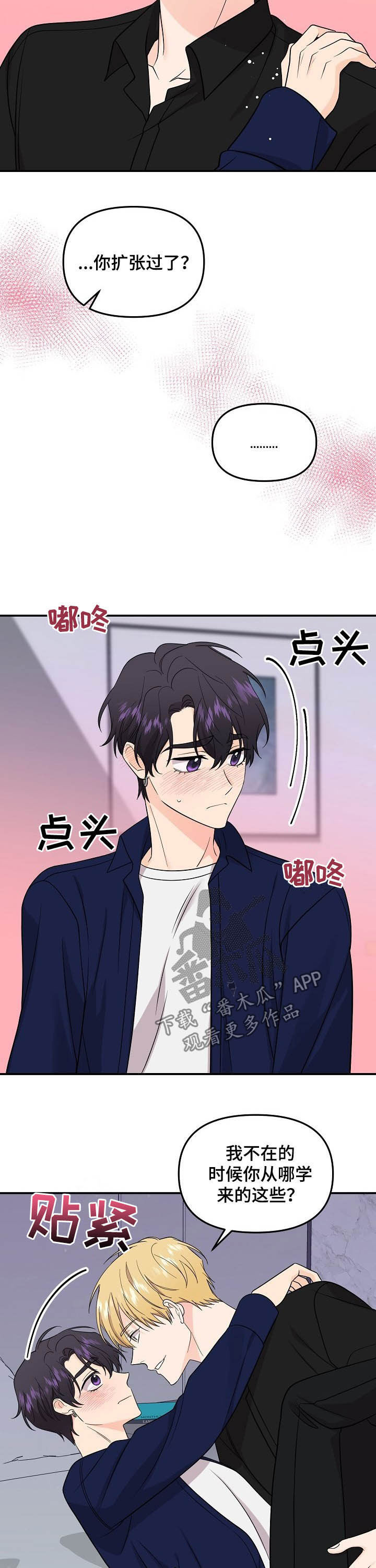 第98话3