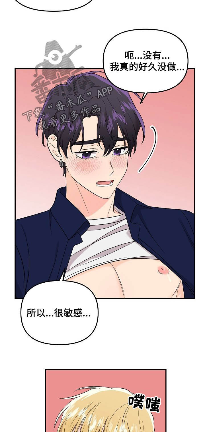 第98话8