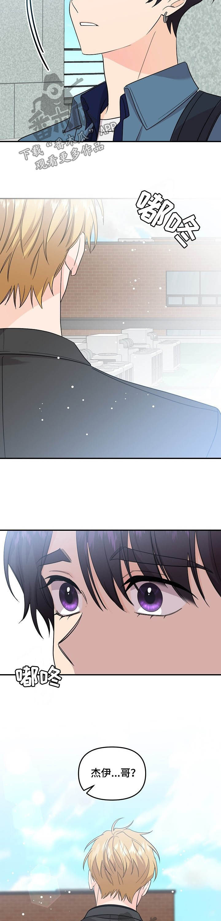 第97话3