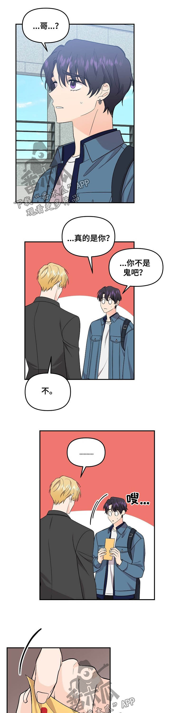 第97话6