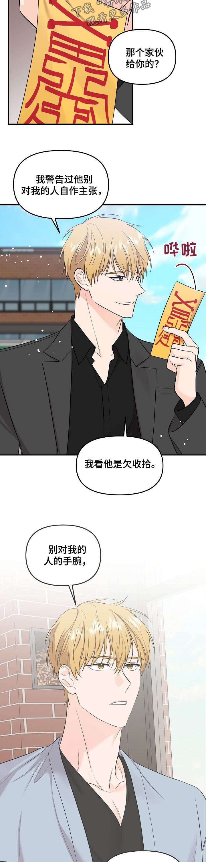 第97话7