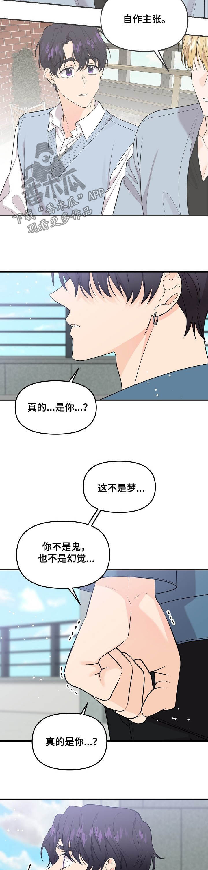 第97话8
