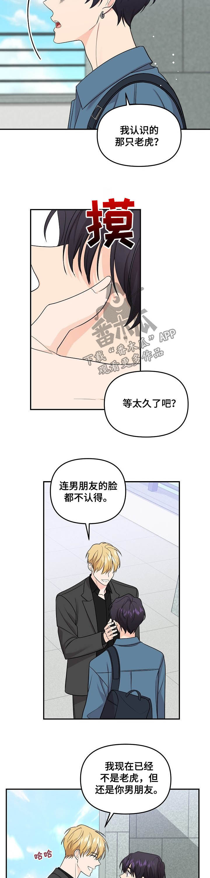 第97话9