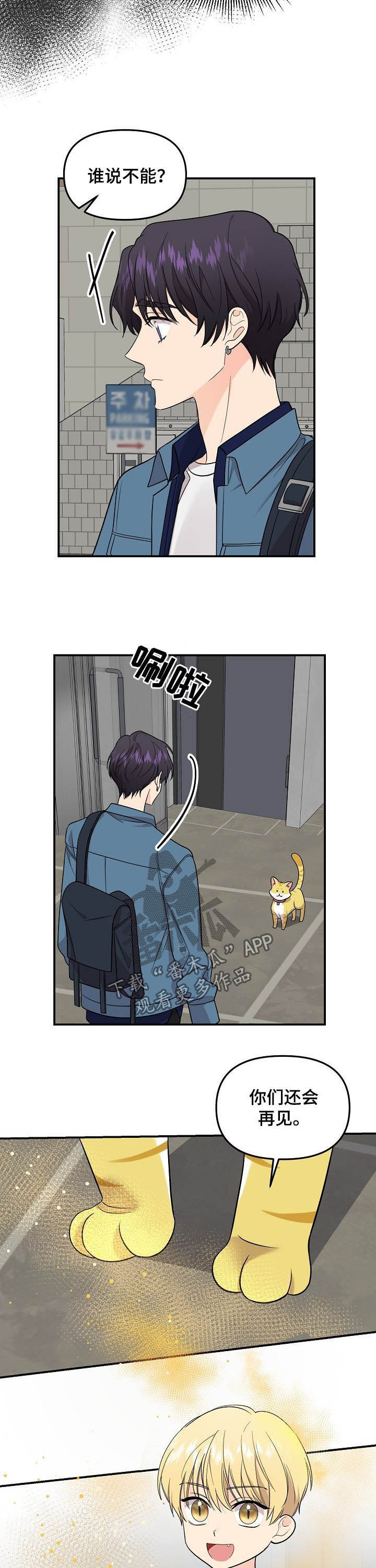第96话8