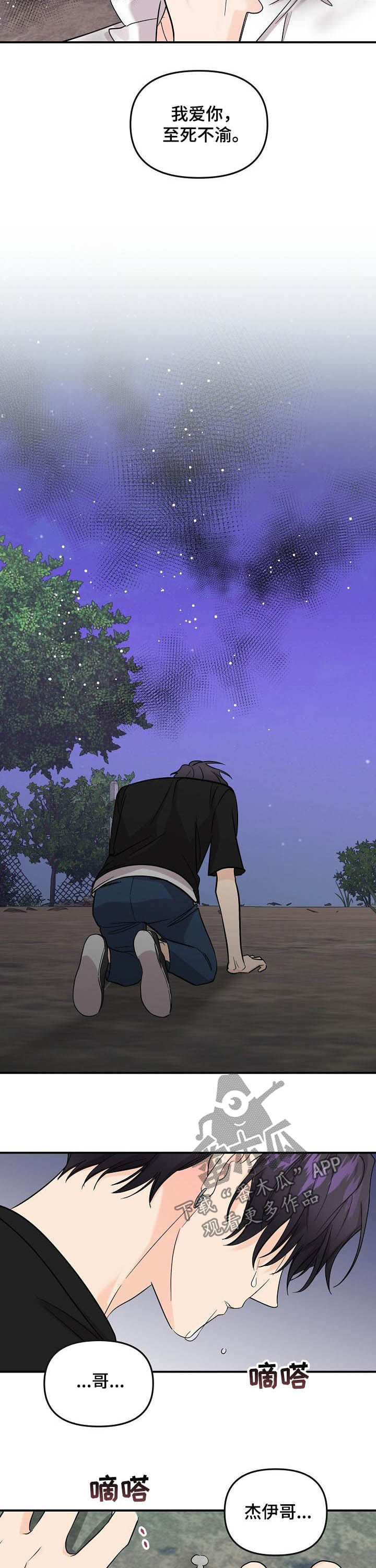 第95话3